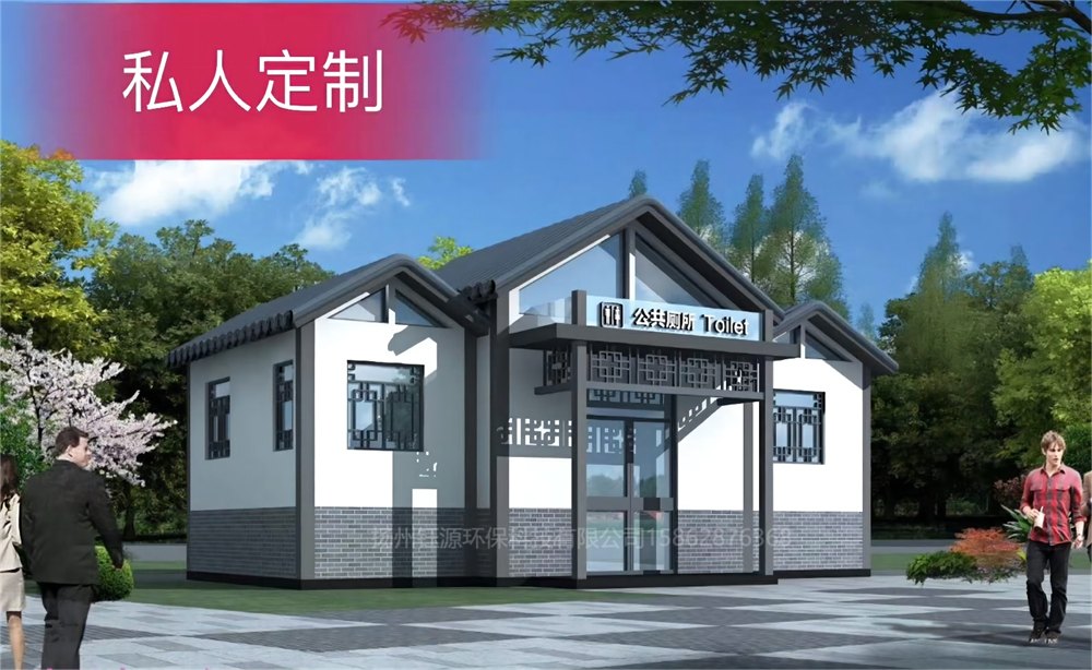 装配式公厕42